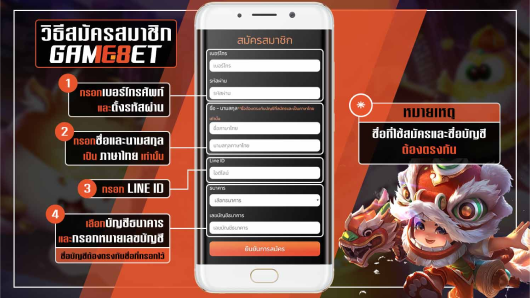วิธีสมัครสมาชิก | GAME168BET