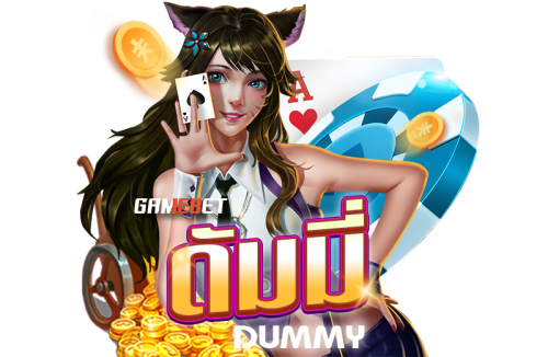 สูตรการเล่น ไพ่ดัมมี่ ออนไลน์ ได้เงินจริง