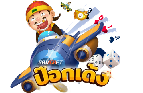 สูตร ป๊อกเด้งออนไลน์ สูตรลับ เกมไพ่ป๊อกเด้ง เล่นอย่างเซียน ได้เงินจริง