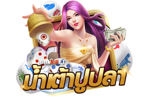 เทคนิคทำเงิน เกม น้ำเต้าปูปลา