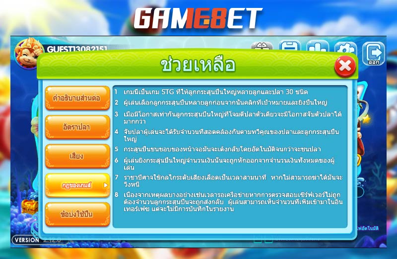 วิธีการเล่น เกมยิงปลา ยิ่งง่ายได้เงินไว ทำอย่างไร
