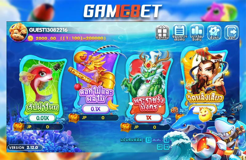 เกมยิงปลา มีให้ทดลองเล่นฟรีไหม