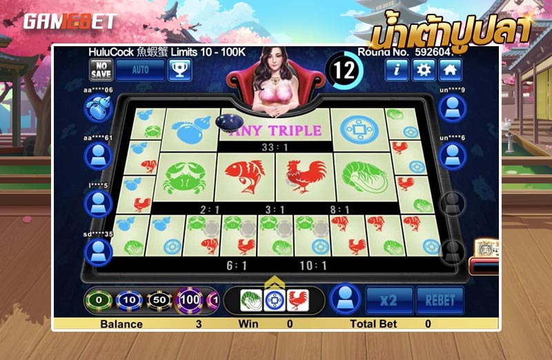 วิธีเล่น เกมน้ำเต้าปูปลา ให้ได้เงิน