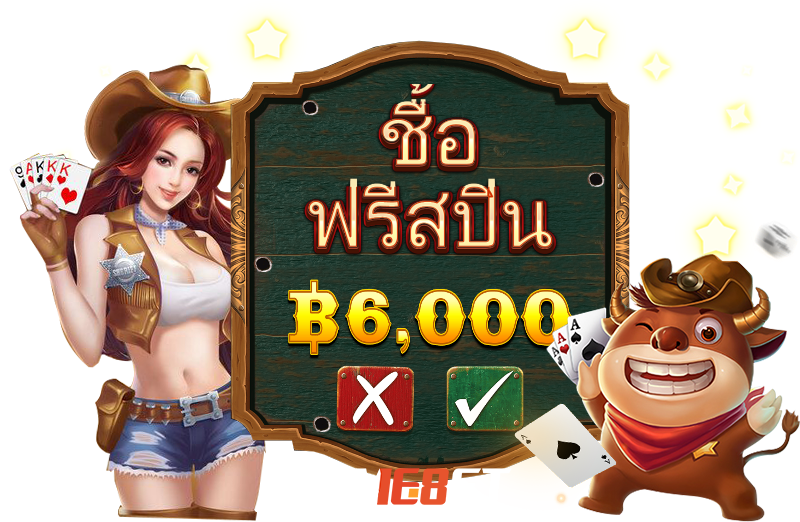 รวมโปรโมชั่นพิเศษสุดๆ จาก Wild West Gold slot