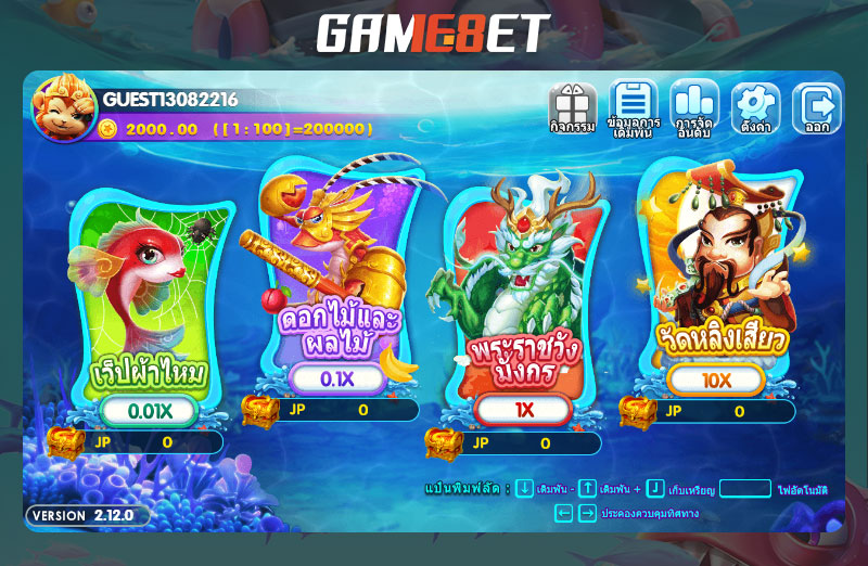 เรื่องที่ควรรู้สำหรับการเล่น เกมยิงปลา ได้เงินจริง ขั้นพื้นฐาน