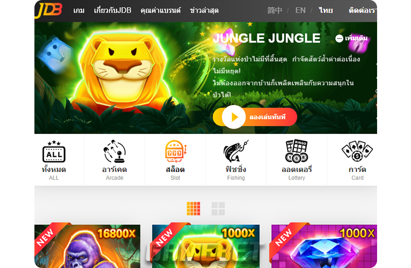สล็อตค่าย jdb slot มีความน่าเชื่อถือจริงหรือไม่