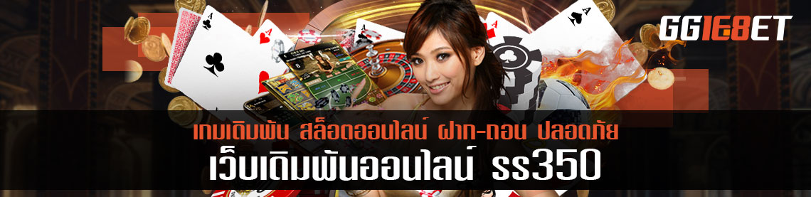 เกมยิงปลา ss350 เดิมพันให้ตู้ม ต้องเลือกสูตรใช้ให้เป็น