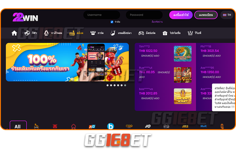 22 win สล็อต ที่พร้อมส่งมอบความสนุกให้แก่ผู้เล่นทุกท่าน