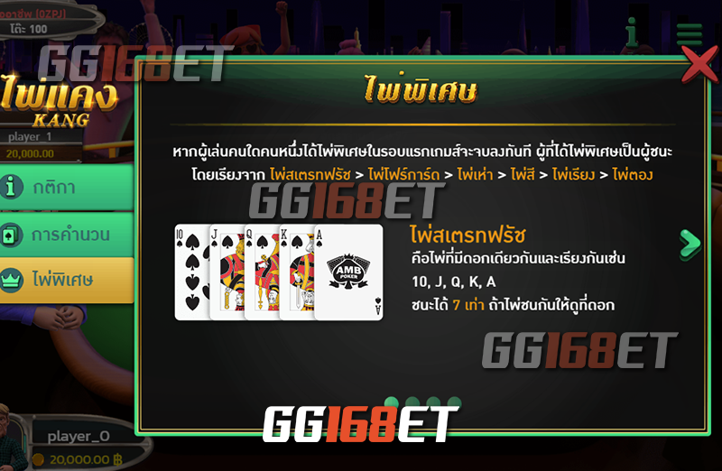 เทคนิคการเล่น เว็บ ไพ่แคง ออนไลน์ ได้เงินจริง มีอะไรบ้าง
