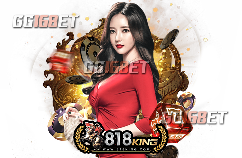เว็บเดิมพัน 818king สมัคร แล้วมีบริการอะไรให้เล่นบ้าง