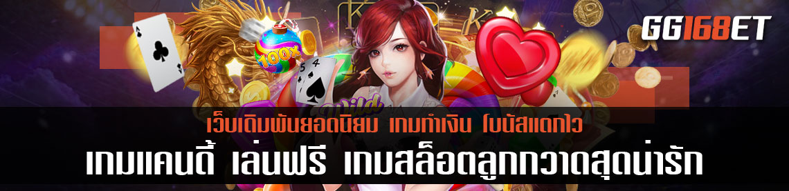 เกมแคนดี้ เล่นฟรี เกมสล็อตลูกกวาดสุดน่ารัก ทำจะพาคุณไปโกยเงินมหาศาลได้ง่ายๆ