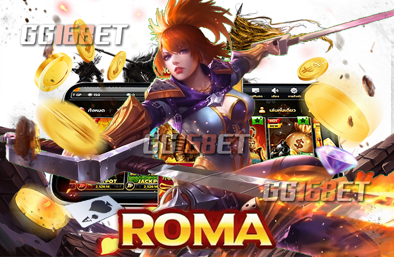 แนะนำเกมสล็อตอันดับหนึ่ง เกมโรม่า pantip เกมสล็อตทำเงินแห่งปี การันตีจากผู้ใช้งานนับพันต่อวัน