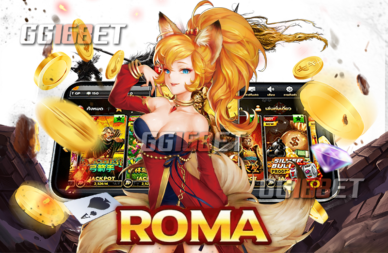 เกมสล็อตคุณภาพคับจอ ทดลองเล่นสล็อต เกมโรม่า เกมสล็อตโบนัสแตกไว