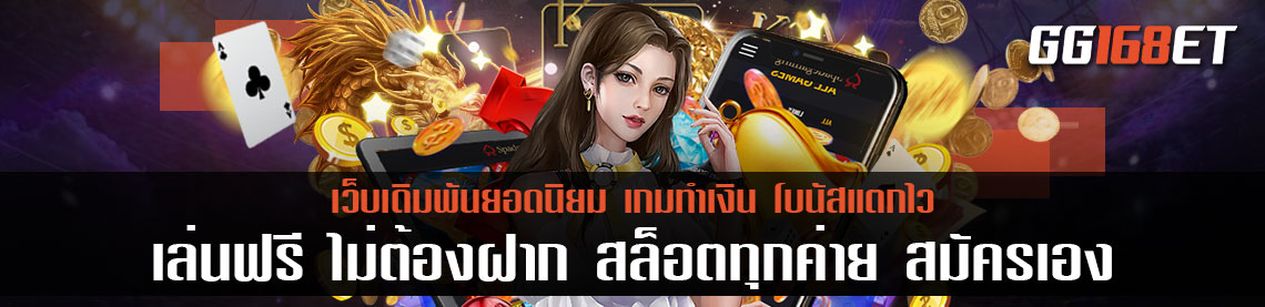เกมสล็อตทำเงิน joker slot เว็บเดิมพันเล่นง่าย โบนัสแตกบ่อยทดลองเล่นฟรี ไม่ต้องฝาก สล็อตทุกค่าย สมัคร เอง