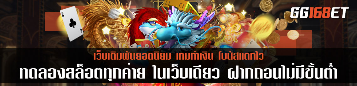 แหล่งรวมเกมทำเงิน askmebet ทดลองเล่นได้ฟรีไม่ต้องฝาก ทดลองสล็อตทุกค่าย ในเว็บเดียว ฝากถอนไม่มีขั้นต่ำ