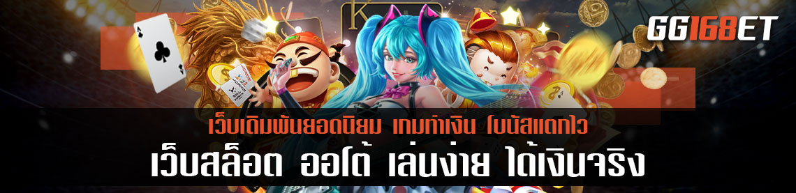 เกมสล็อตทำเงิน เว็บตรง ไม่ผ่านเอเย่นต์ Slot xo รวมเกมดัง เล่นสนุก ทำเงินได้จริง เว็บสล็อต ออ โต้ เล่นง่าย ได้เงินจริง
