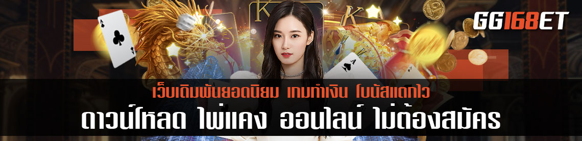 สอนวิธีดาวน์โหลดเกมไพ่ยอดนิยม เกมไพ่แคง ดาวน์โหลด ไพ่แคง ออนไลน์ ไม่ต้องสมัครก็โหลดไปเล่นได้เลย