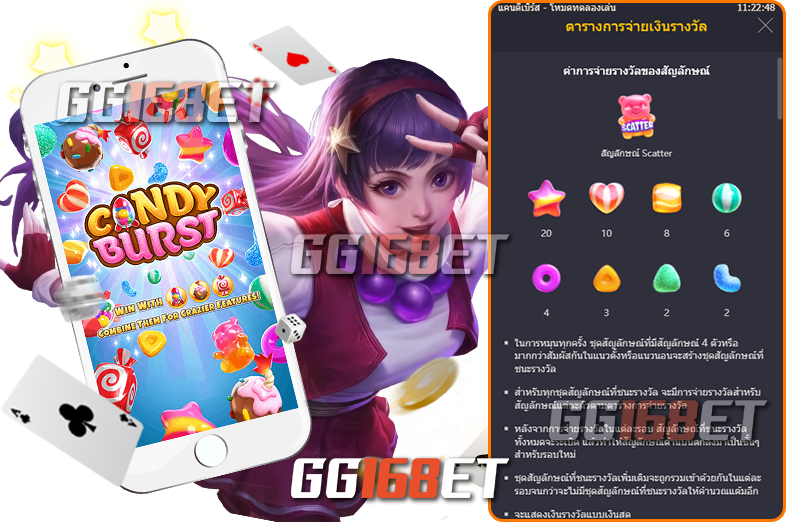 สัญลักษณ์และฟีเจอร์ภายในเกมสล็อตลูกกวาด candy burst ได้เงิน จริง ระบบ.เสถียรภาพสวย ภาพลื่นแน่นอน