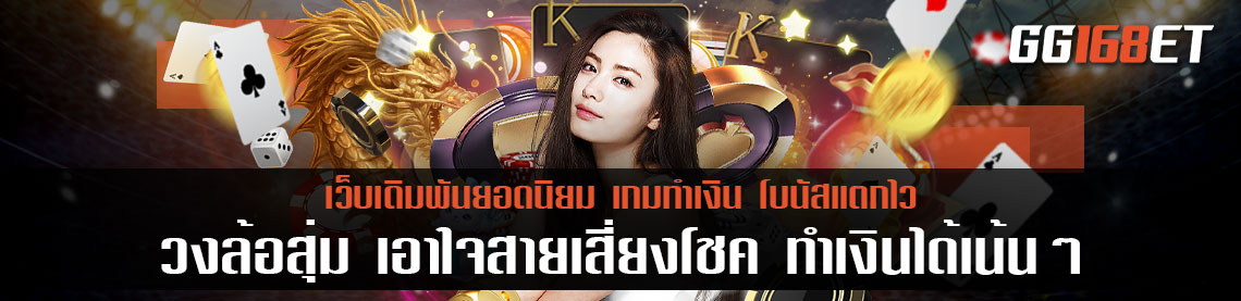 แนะนำเกมเดิมพันใหม่ล่าสุด วงล้อ สุ่ม sa gaming เอาใจสายเสี่ยงโชค ทำเงินได้เน้นๆ