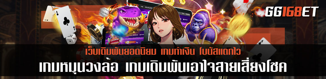 แนะนำเกม สล็อตเว็บตรง แตกง่าย ไม่ต้องรอ ส ปิ น ฟรี ซื้อได้เลย ไม่ต้องลุ้น ไม่ต้องรอ เกมจบง่ายขึ้น