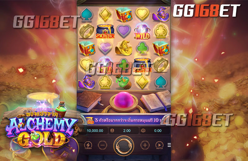วิธีการเล่น และเทคนิคในการเล่นเกม สล็อตเว็บตรง PG สล็อตหม้อปรุงยา เวทมนตร์ Alchemy Gold